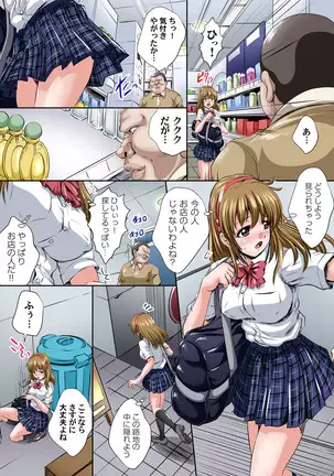 Ikenai JK Shintai Kensa ~Sonna Oku made Shirabecha Dame!! 1-17