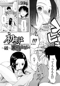 [Saki Urara] Meshii Hime (Blind Princess)