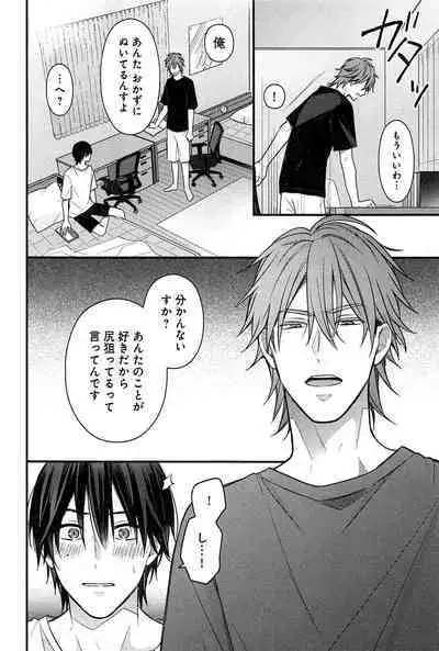 Kimi to, Hajimete Hatsu Ecchi Anthology