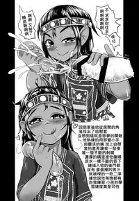 [Toadstool factory(MIMIC)] 騷酒雞-FORMOSA OTOKONOKO [中文]