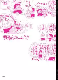 [Hariko no Tora (Midoh Torako)] BYAKKA (One Piece) [Digital]