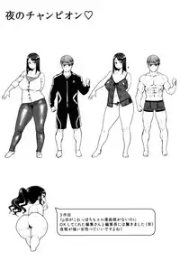 [Methonium] Muchi Lover