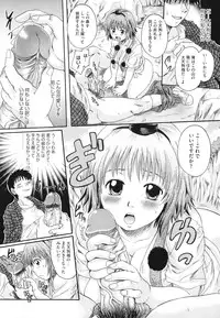 [Nakayama Tetsugaku] Anata no Mono - Yours