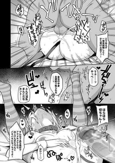 Symphogear no Usui Hon 2