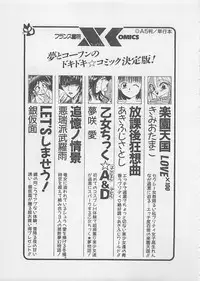 [Kamitou Masaki ] Anoko ni LOVE-CALL