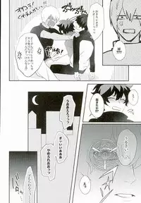 [miss] なめるなっ (Kekkai Sensen)