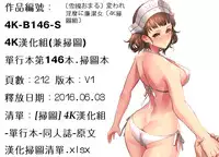 [Yukiguni Omaru] Kaware Inbi ni Renketsujo [Chinese]