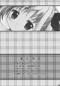 [Chibitan (Chiiko)] Fate Channel Gaibu Setsuzoku (Mahou Shoujo Lyrical Nanoha)