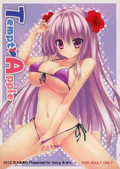 (C84) [Chimata, trueblue (2-G, Annie)] Tempt Apple (Various)