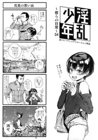 (C94) [Inran Shounen (Jairou)] Inran Shounen "Nazo no Bitch Shota to Ossan no Monogatari" VOL.2