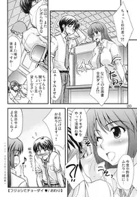 (C79) [eau-Rouge (Rikumoto Yoshiyuki)] Dontsu!!!