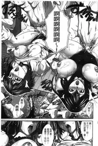 [Zucchini] Boku wa Kanojo no Marmot! [Chinese]