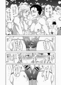 [HONEY QP (Inochi Wazuka)] Natsu Kyokon Kissa [Digital]