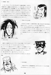 (C48) [Ryokan Hanamura (Various)] Karikizuki no Ma (Various)