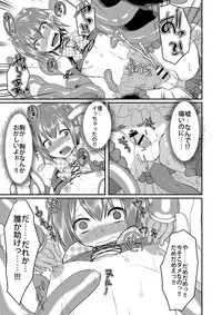 [Morimori Runrun (ManbooRerere)] Berry Devily ~Haikai Inma Hen~ [Digital]