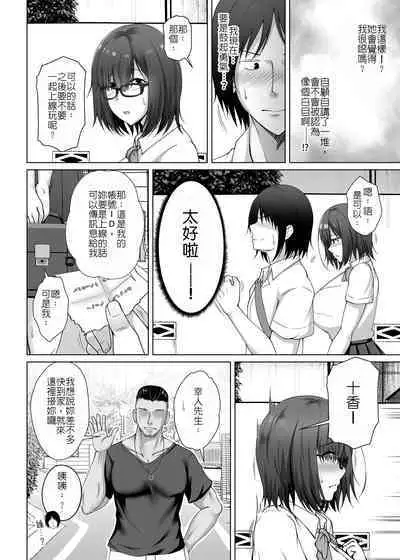 那女孩紋上刺青的原因~單戀的巨乳土妹子被玩咖渣男友徹底帶壞