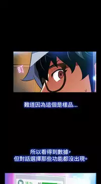 [KKUN &INSANE] Love Parameter 恋爱辅助器 86-96 [Chinese]中文