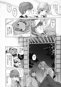 [Kobayashi Takumi] Koi Kara Hajimaru