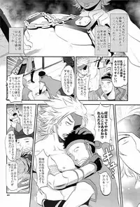 (C82) [Kaitei Heidan (Kura)] Chikubi (Sengoku Basara)