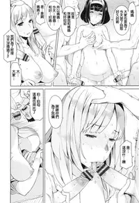 [Ryuuta] Saishoku Inbi [Chinese]