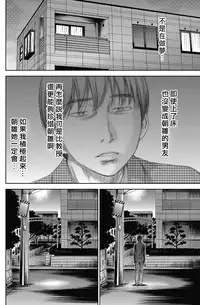 [Shikishiro Konomi] Ayamachi、Hajimemashite Ch. 1-19 [Chinese] [漢化組漢化組xFoxglove]