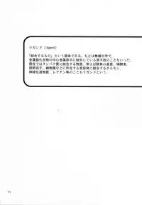 (C69) [Nagasaki-inter (Masutabe Kokemaru, Sou Akiko)] Ligand (Fate/stay night)