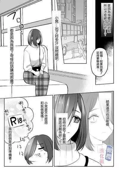 mede~yūsa no shison wa noroi o tsukatte osowa retai|美杜莎的子孙使用诅咒想被侵犯