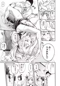 [Brother Pierrot] Asekkaki no Tenshi-tachi Ch. 1-9 [Digital]