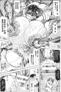 [Anthology] Reijou-tachi no Nichijou | 隸孃們的日常 [Chinese]