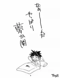 (C55) [HEART WORK (Suzuhira Hiro)] Is (I"s)