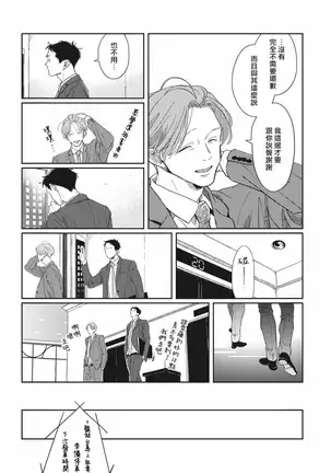 Old-fashioned Cupcake Ch. 1-3