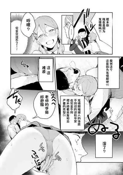 Hatsujo Approach 2-wa