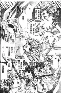 [Araki Kyouya] Haitoku no Scenario [Chinese]