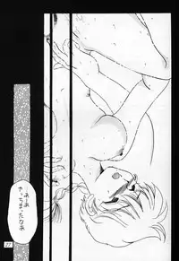 [WOLFish (Iijima Ren)] P-spot no Yuuwaku (Ranma 1/2)