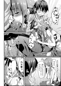 [Aa Doushiyou (Pi-ko)] Itoko no Ano Ko [Digital]