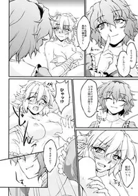 (Daikyuushuu Touhousai 6) [Kougeki (Ootsuki Wataru)] Parsick! (Touhou Project)