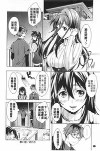 [Shono Kotaro] Takeout Honey | 可外帶打包的小甜心 [Chinese]