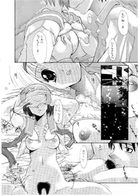 [PAO PAO] HEAT TO HEAT (ToHeart)