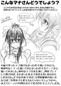 [Clockant (Kuroan)] Mana Merikomi Daizecchou (Muten no Kaito) [Digital]