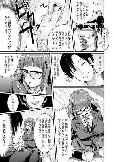 Kowashite Asobo + DLsite Gentei Chara Settei & Plot