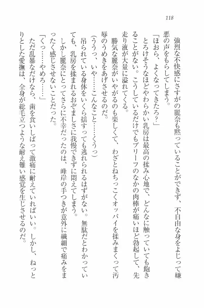 花束 ~三人のキャプテン
