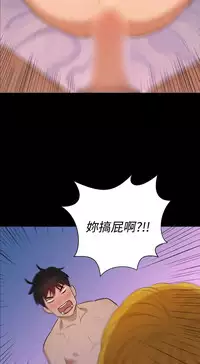 中文韩漫 不倫駕訓班 Ch.0-5 [Chinese]