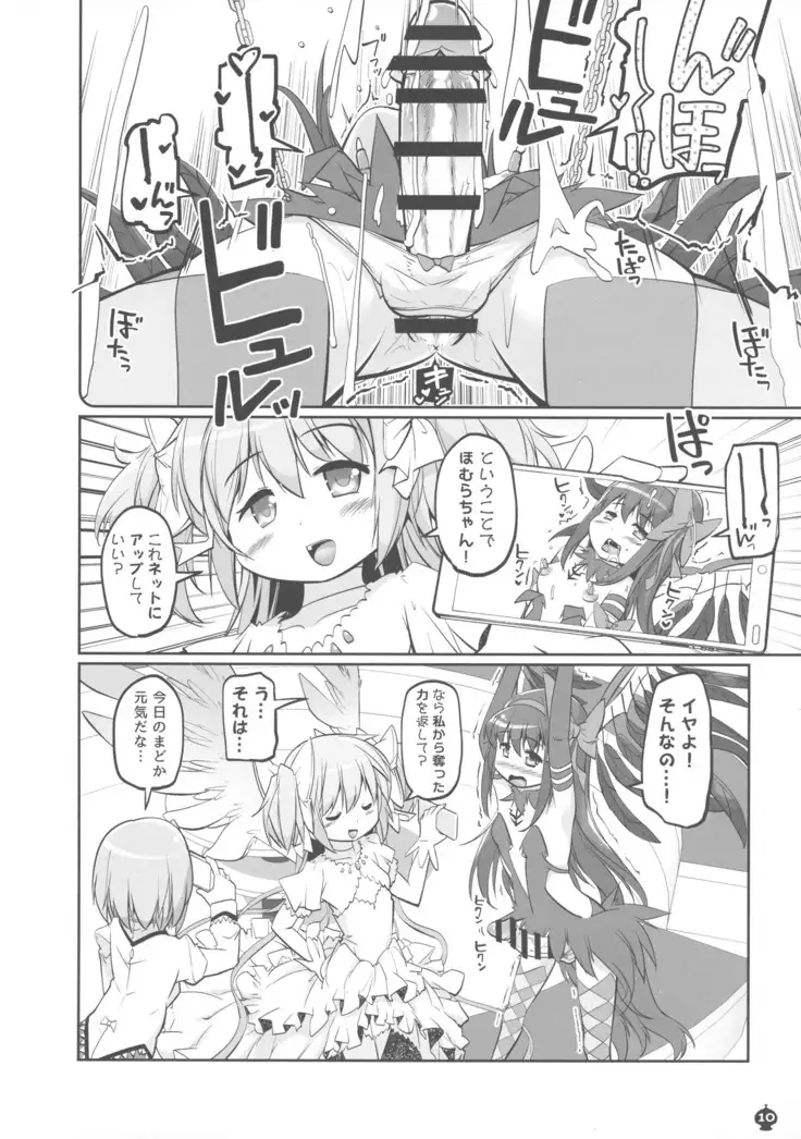 Okoshibou o Daku no ga Machigaida nante...
