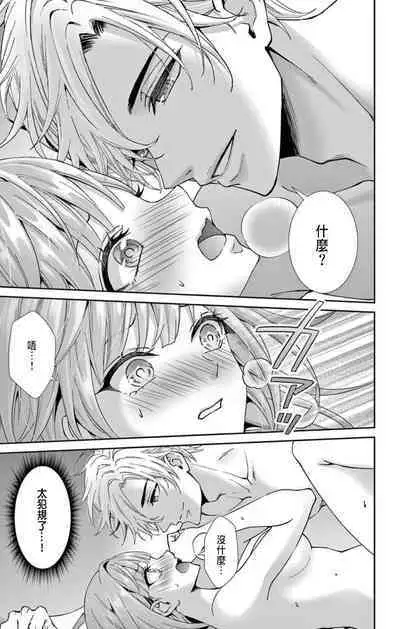 [Hibiki Ai] Netorare ~Kounin Furin Hajimemashita~ "Micro" 1-3 [Chinese]