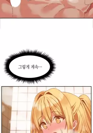 Hari's Lumpy Sharehouse Ch.0-28