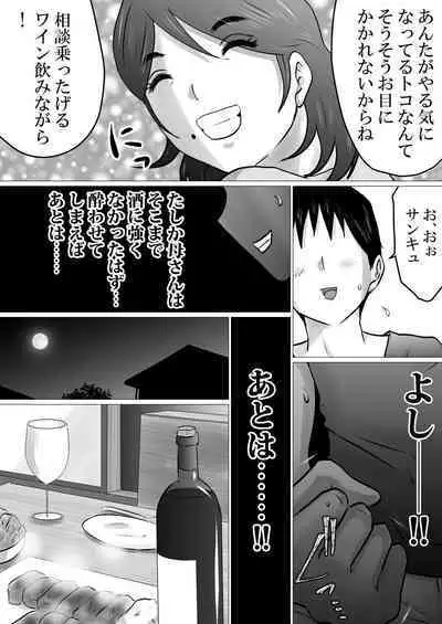 [MakotoShiyaka] First Time at home with Mother
