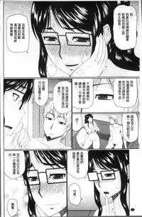 [Hatakeyama Tohya] Nanji Rinjin to Aiseyo - Sex with your neighbour. | 和鄰居來愛愛吧 [Chinese]