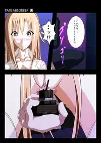 [Earl LUMINES] PAIN ABSORBER 12