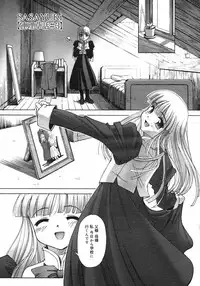 [SASAYUKI] Renri Souwa (Complete)