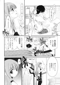 [Mizuki Eimu] Trick And Treat